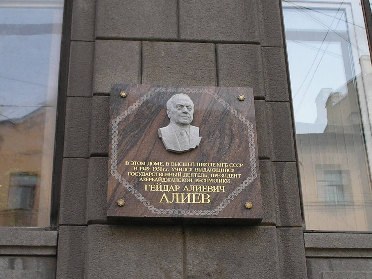 Доска Алиеву под прицелом: почему борьба с советским наследием может обернуться против России?