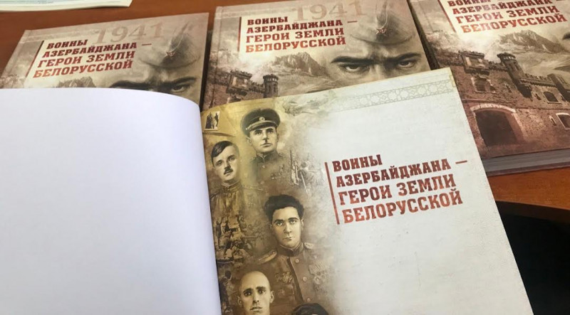 Азербайджанцы в освобождении Беларуси: история храбрости и героизма.ВИДЕО