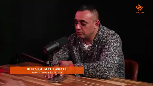 «ЭХО ЕКАТЕРИНБУРГА» – интервью на канале LIVETVAZ с общественным деятелем – Видади Мустафаев.ВИДЕО